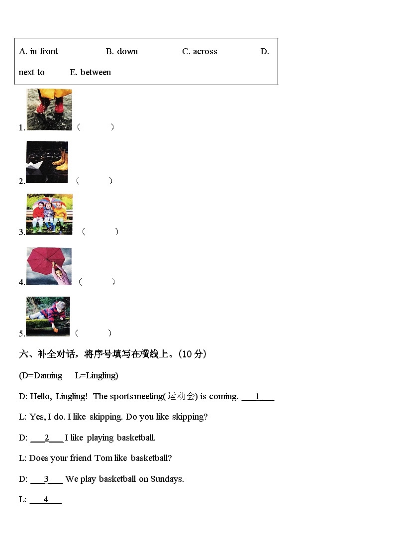 喜德县2024届英语三年级第二学期期中统考模拟试题含答案第3页