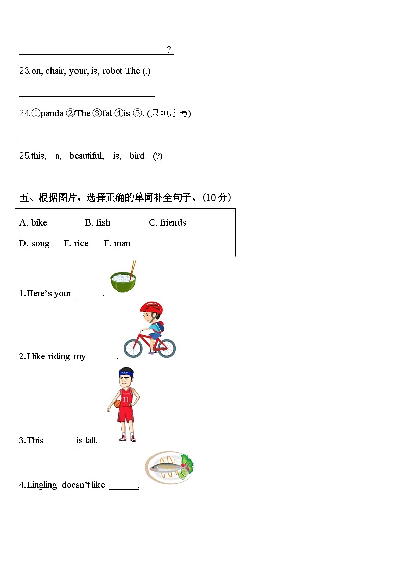 叙永县2023-2024学年英语三下期中学业质量监测模拟试题含答案03