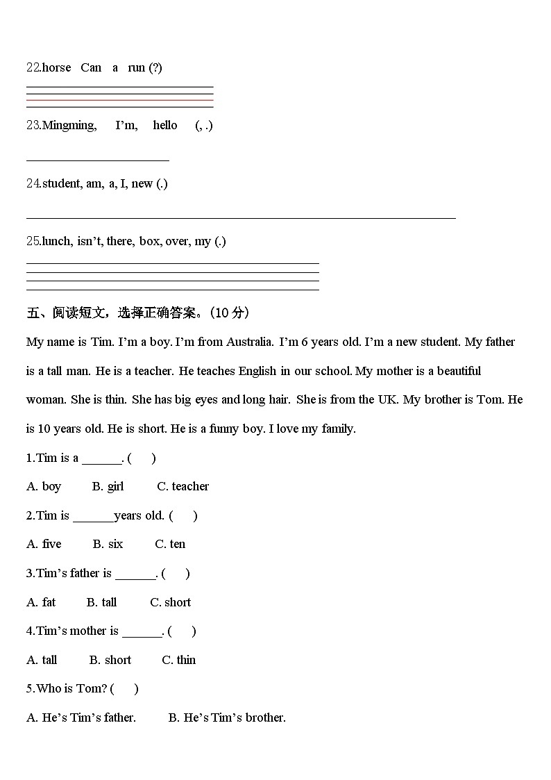 大庆市肇源县2023-2024学年三下英语期中质量检测试题含答案03