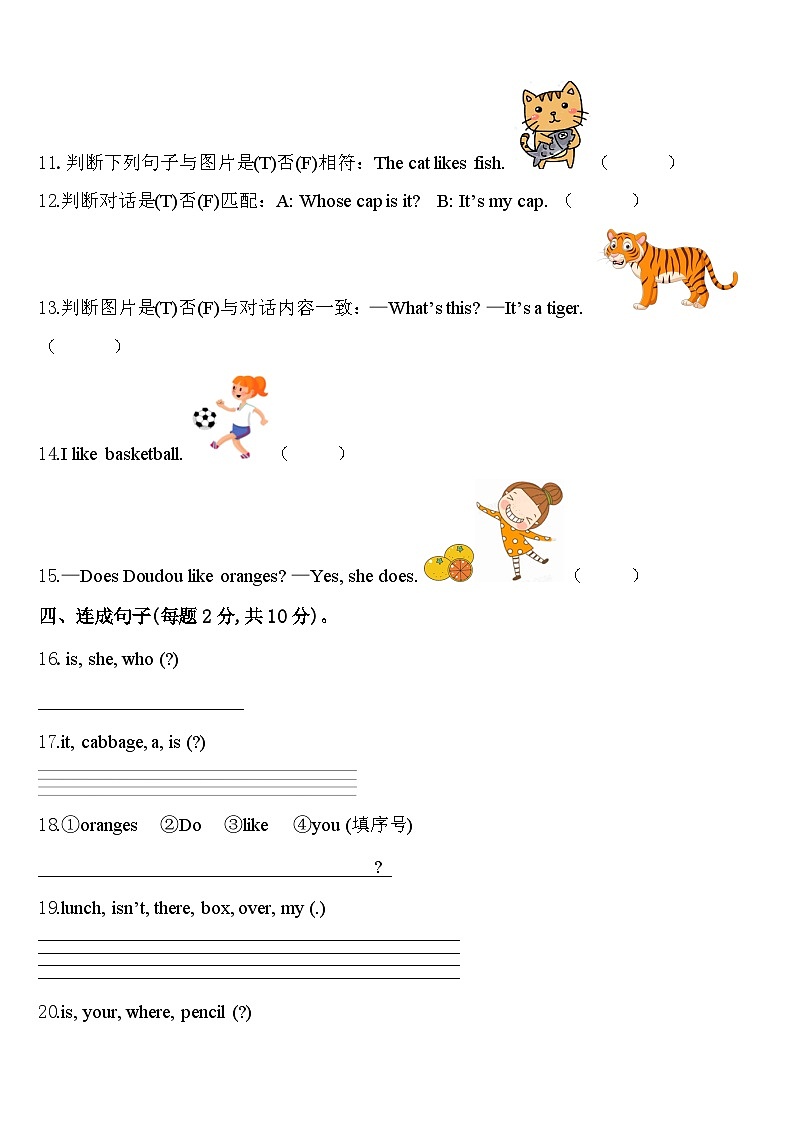 大悟县2024年三下英语期中质量检测模拟试题含答案02