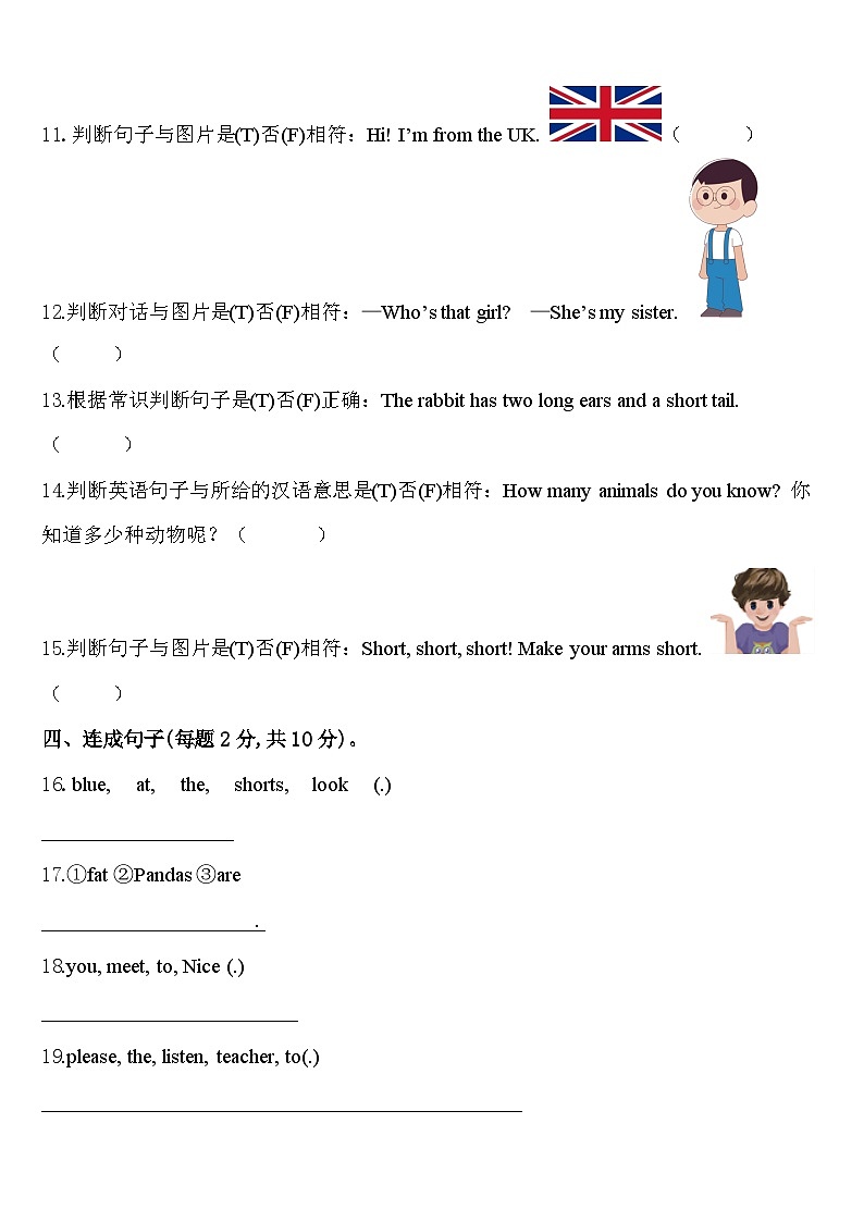 大兴安岭地区塔河县2023-2024学年三下英语期中经典模拟试题含答案02