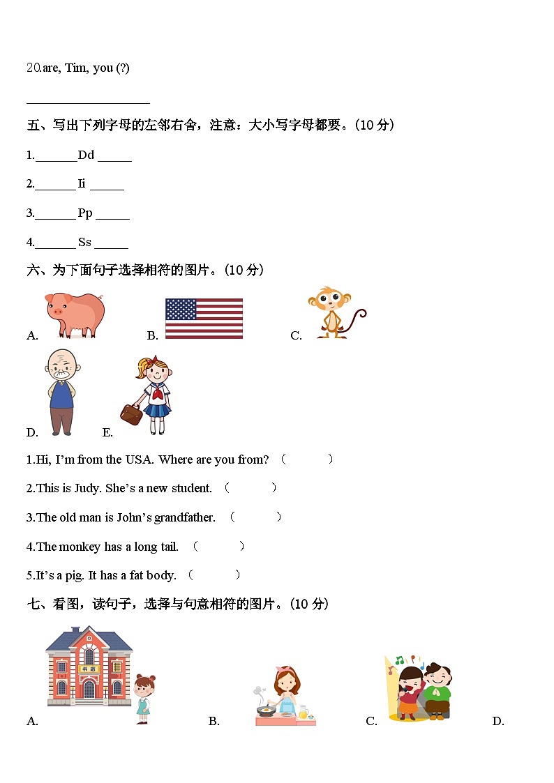 大兴安岭地区塔河县2023-2024学年三下英语期中经典模拟试题含答案03