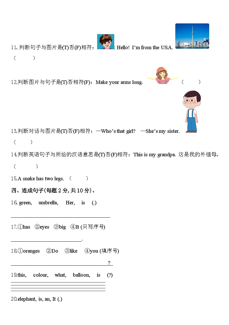 固镇县2024年英语三下期中调研试题含答案第2页