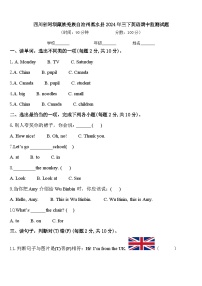 四川省阿坝藏族羌族自治州黑水县2024年三下英语期中监测试题含答案