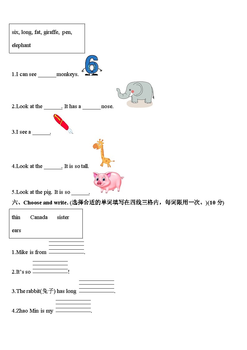 四川省阿坝藏族羌族自治州黑水县2024年三下英语期中监测试题含答案第3页