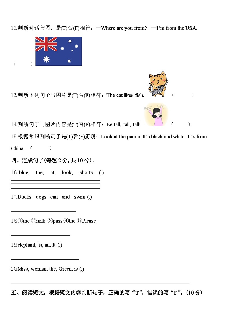 四川省巴中市2024届英语三年级第二学期期中教学质量检测模拟试题含答案02