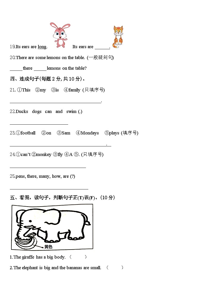 四川省成都市成华区2024届英语三下期中达标检测试题含答案03