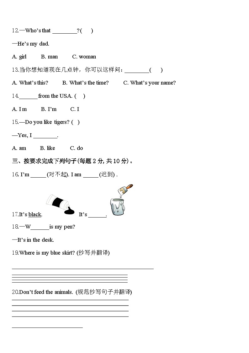 四川省成都市崇州市2024年英语三年级第二学期期中调研试题含答案02