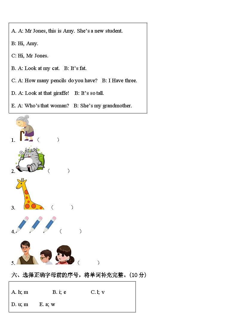 四川省成都市大邑县2024届三年级英语第二学期期中监测模拟试题含答案第3页