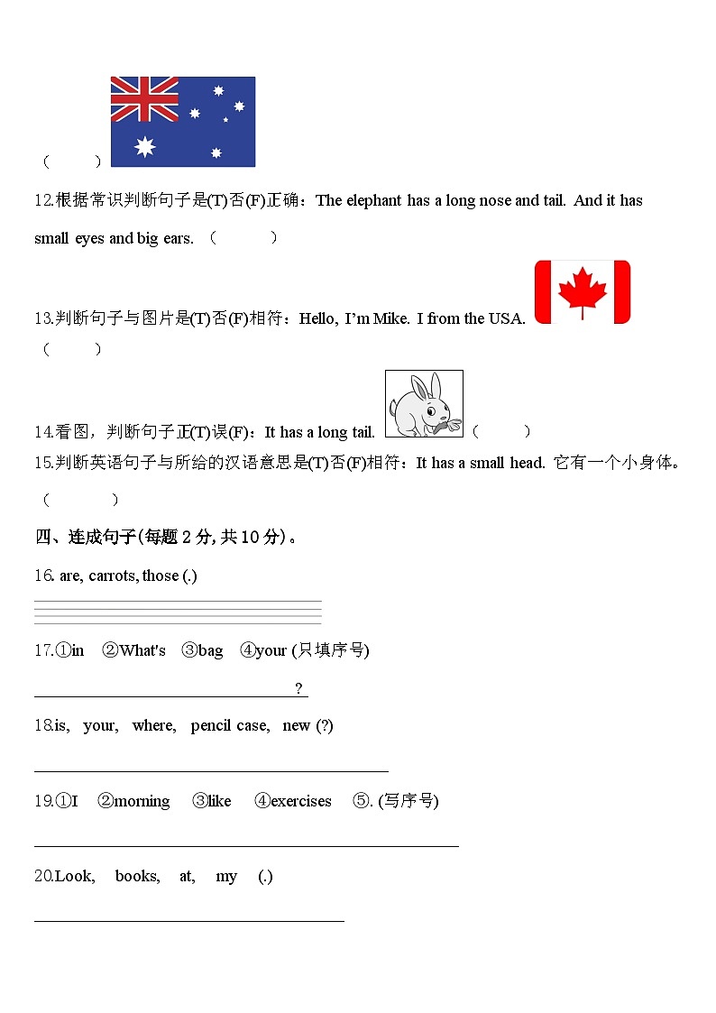 四川省成都市高新区2024年三下英语期中达标测试试题含答案02