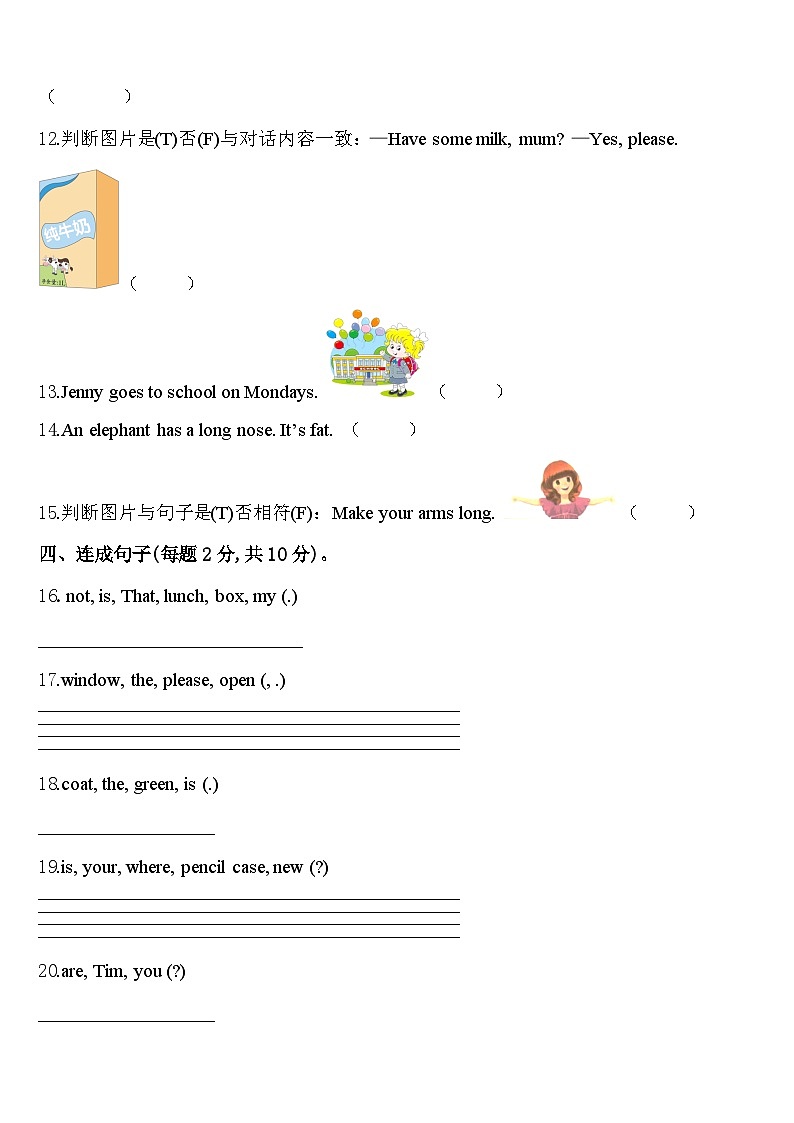 四川省成都市经开区2024届三下英语期中检测试题含答案02