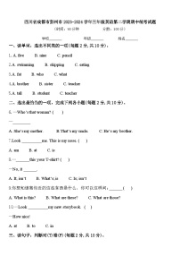 四川省成都市彭州市2023-2024学年三年级英语第二学期期中统考试题含答案