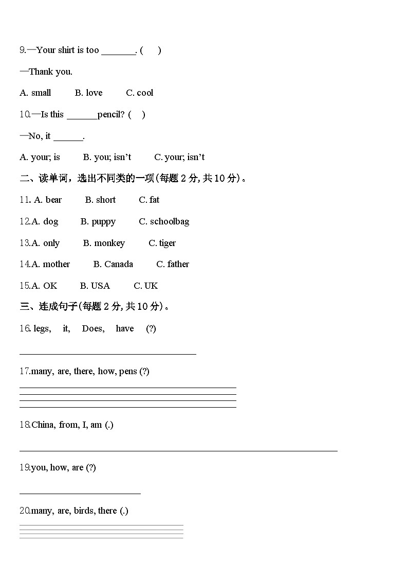 四川省甘孜藏族自治州2024年三下英语期中质量跟踪监视模拟试题含答案02