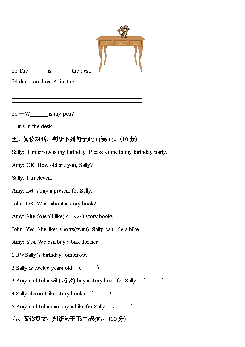 四川省甘孜藏族自治州得荣县2024年三年级英语第二学期期中达标检测模拟试题含答案第3页