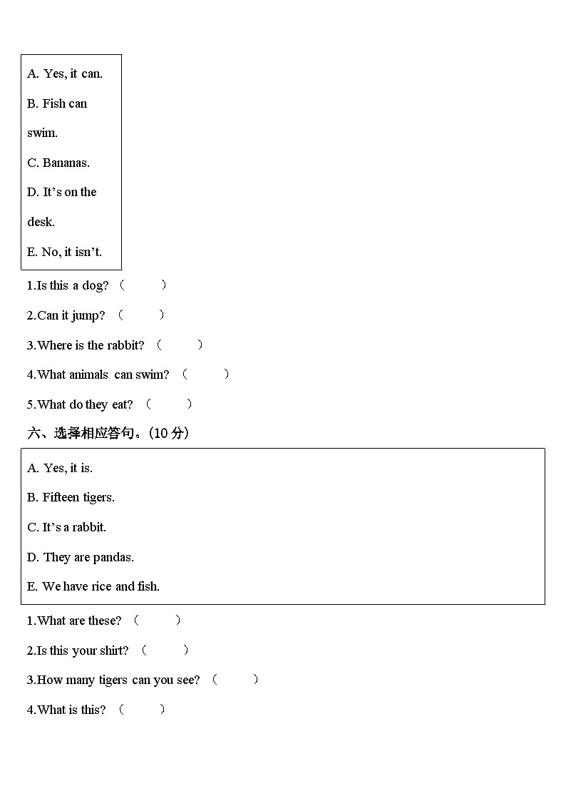 四川省广元市苍溪县片区2024年英语三下期中综合测试试题含答案第3页