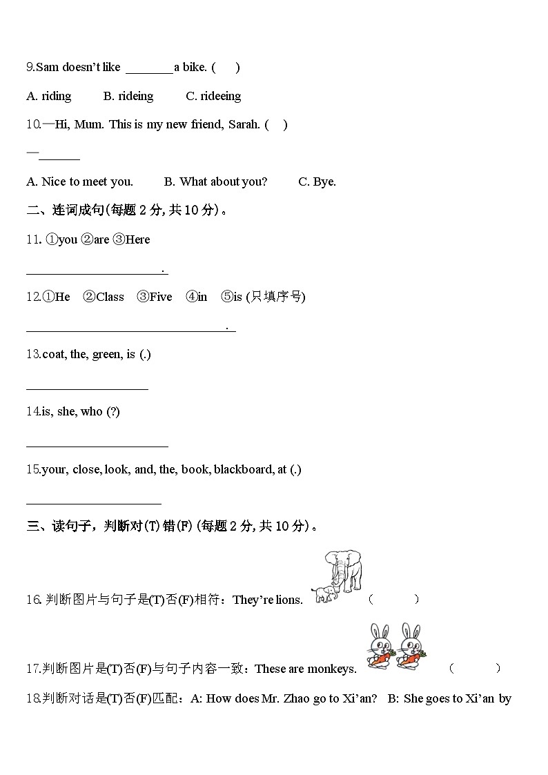 四川省凉山彝族自治州普格县2024届英语三下期中复习检测试题含答案第2页