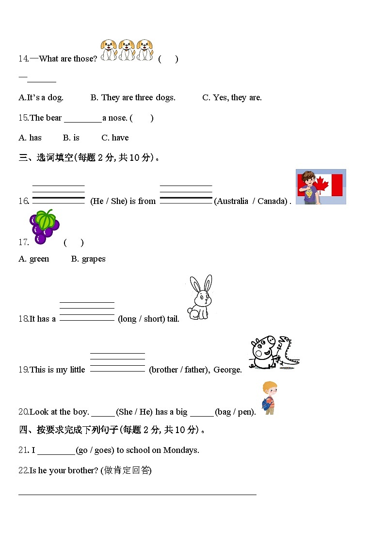 四川省凉山州2024届英语三下期中经典模拟试题含答案第2页