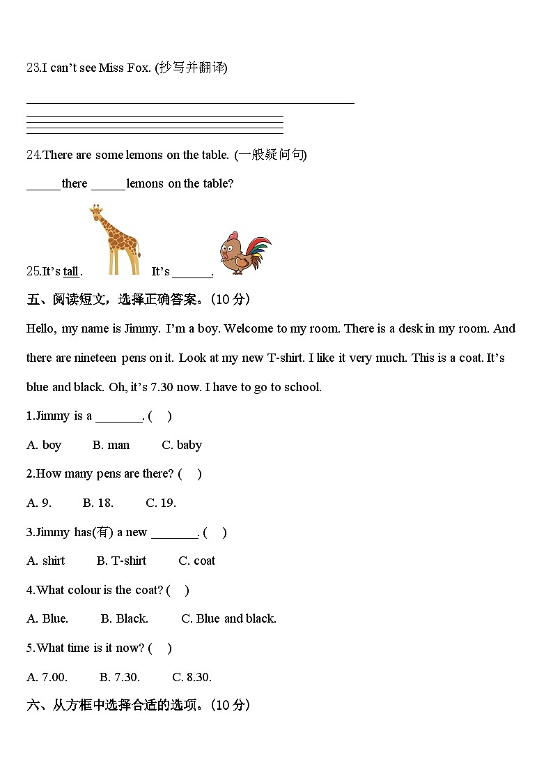 四川省凉山州2024届英语三下期中经典模拟试题含答案第3页