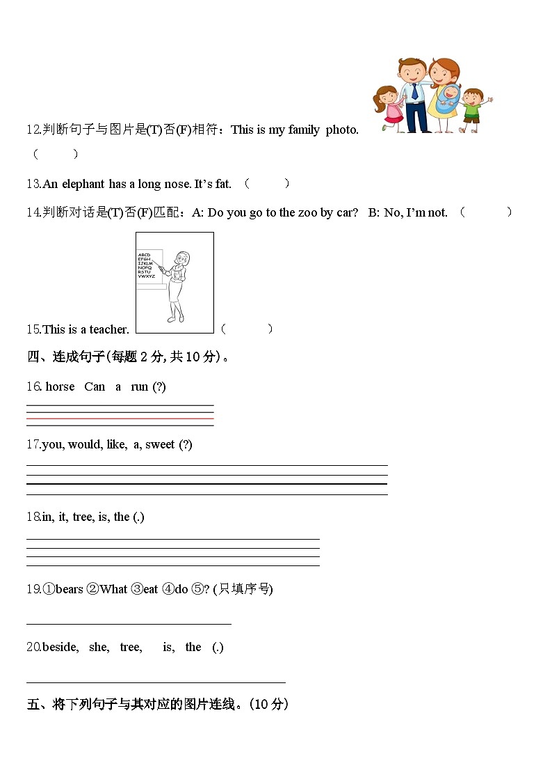 四川省泸州市合江县2023-2024学年三年级英语第二学期期中考试模拟试题含答案02