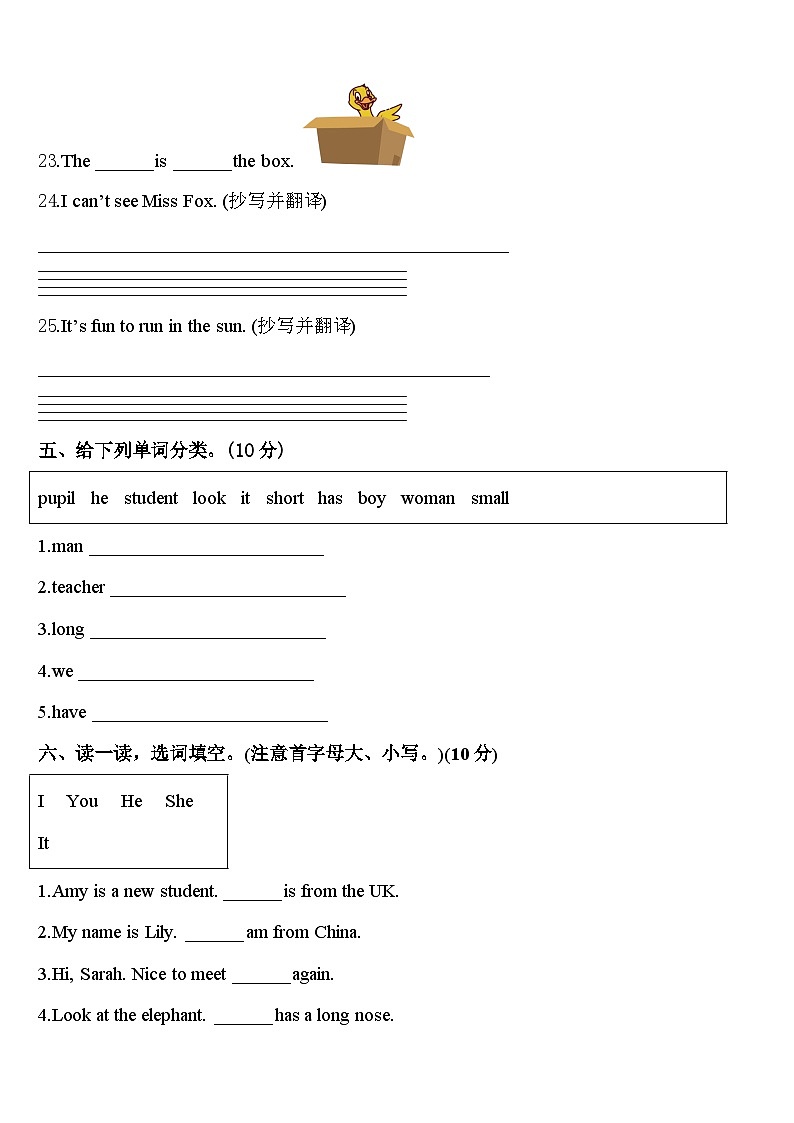 四川省内江市2024年英语三下期中监测模拟试题含答案03