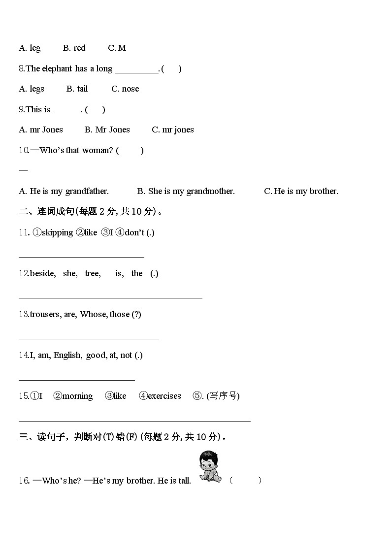 四川省绵阳市梓潼县2024年三年级英语第二学期期中检测模拟试题含答案02
