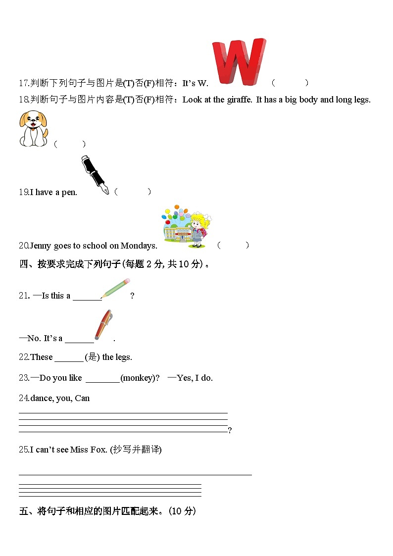 四川省绵阳市梓潼县2024年三年级英语第二学期期中检测模拟试题含答案03