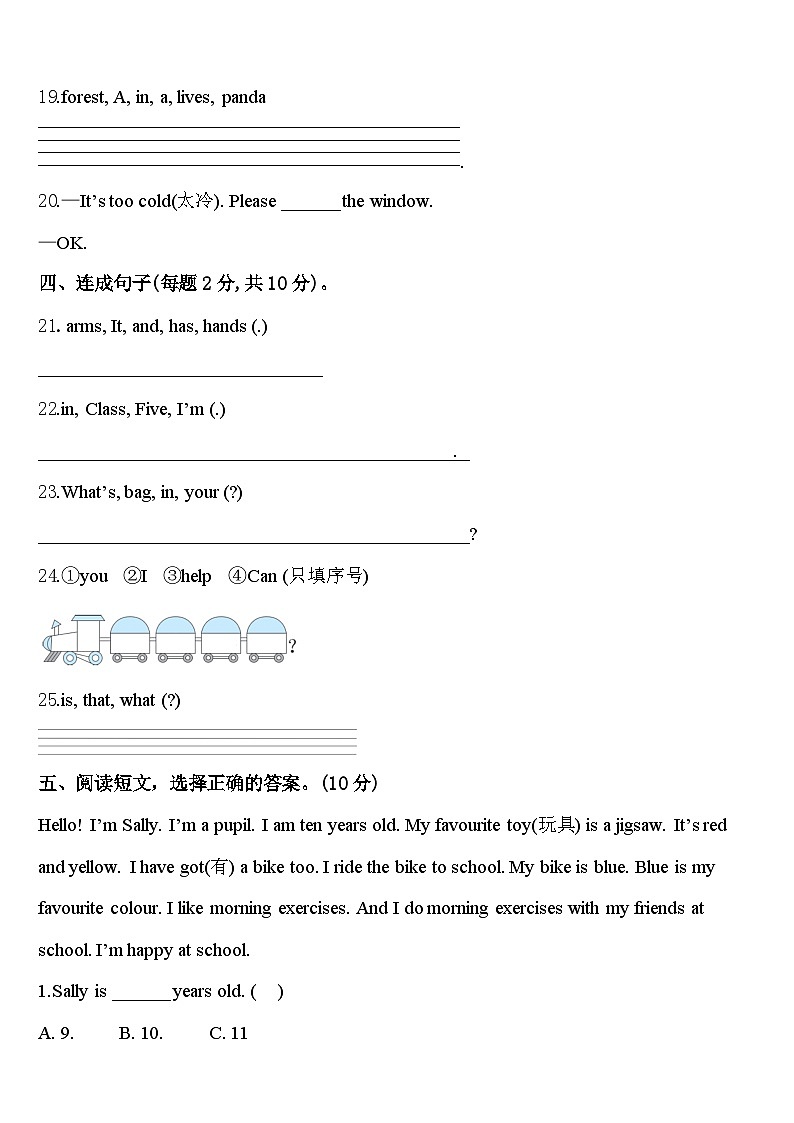 四川省宜宾市宜宾县2024届三下英语期中达标检测模拟试题含答案第3页