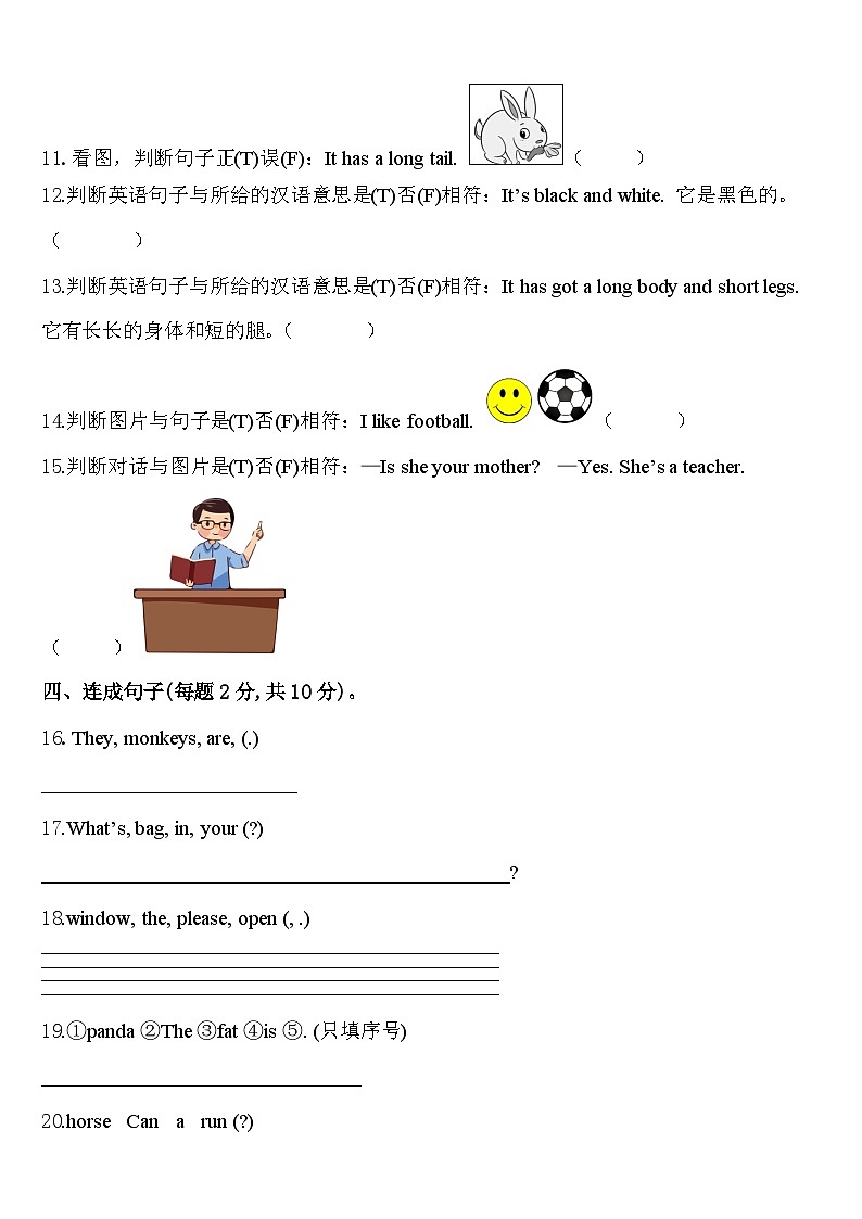 四川省雅安市汉源县2024届英语三下期中调研模拟试题含答案第2页