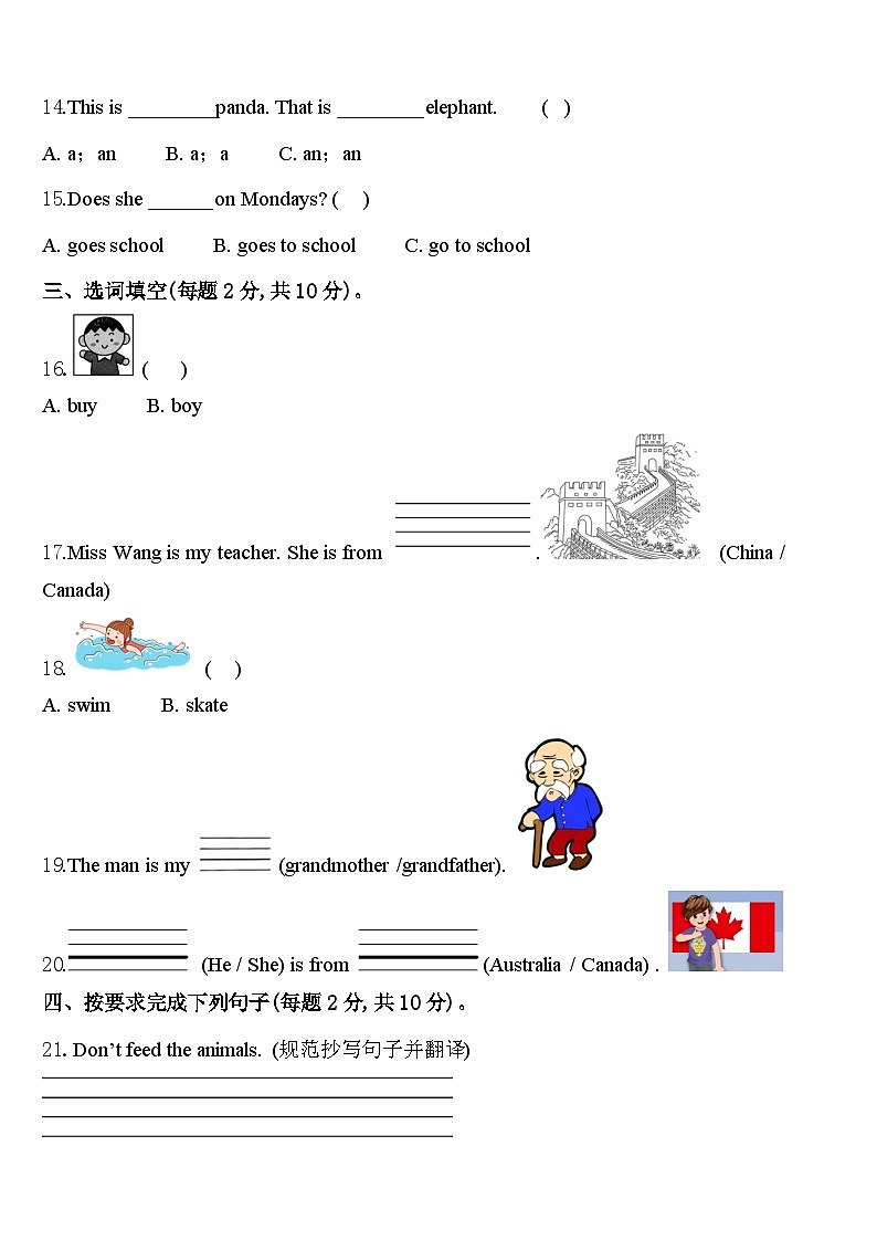 四川省宜宾市兴文县2024年英语三年级第二学期期中检测试题含答案02