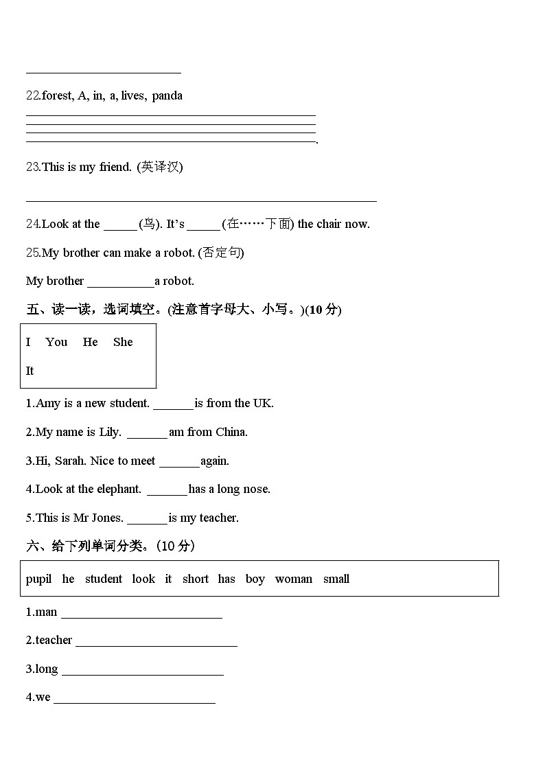四川省宜宾市兴文县2024年英语三年级第二学期期中检测试题含答案03