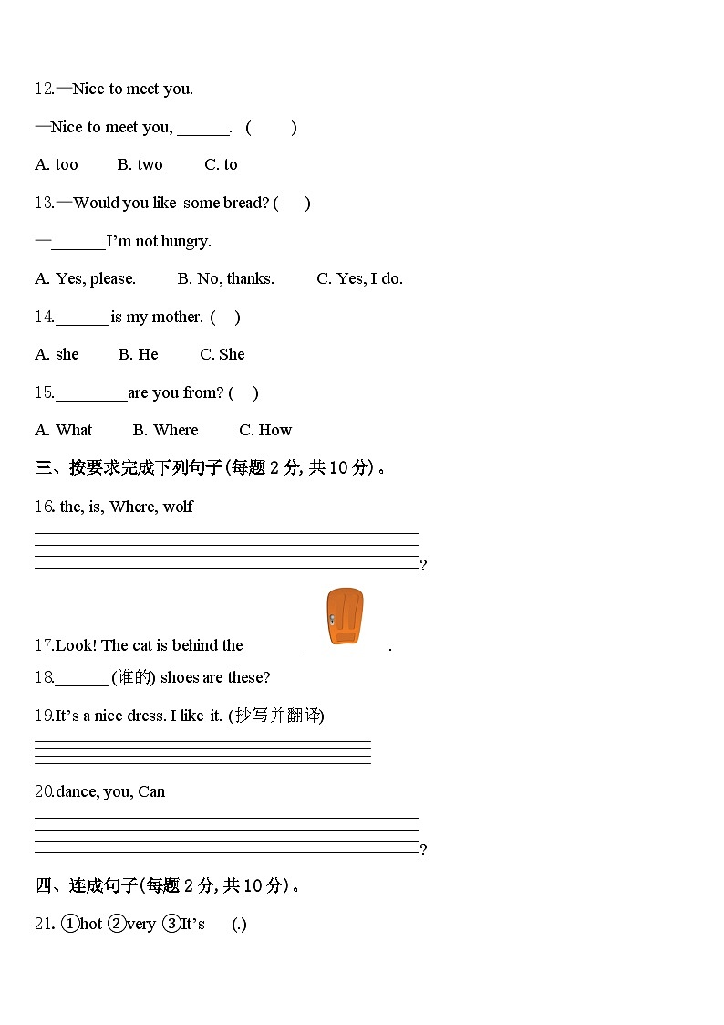 四川省攀枝花市西区2024届英语三下期中监测模拟试题含答案第2页