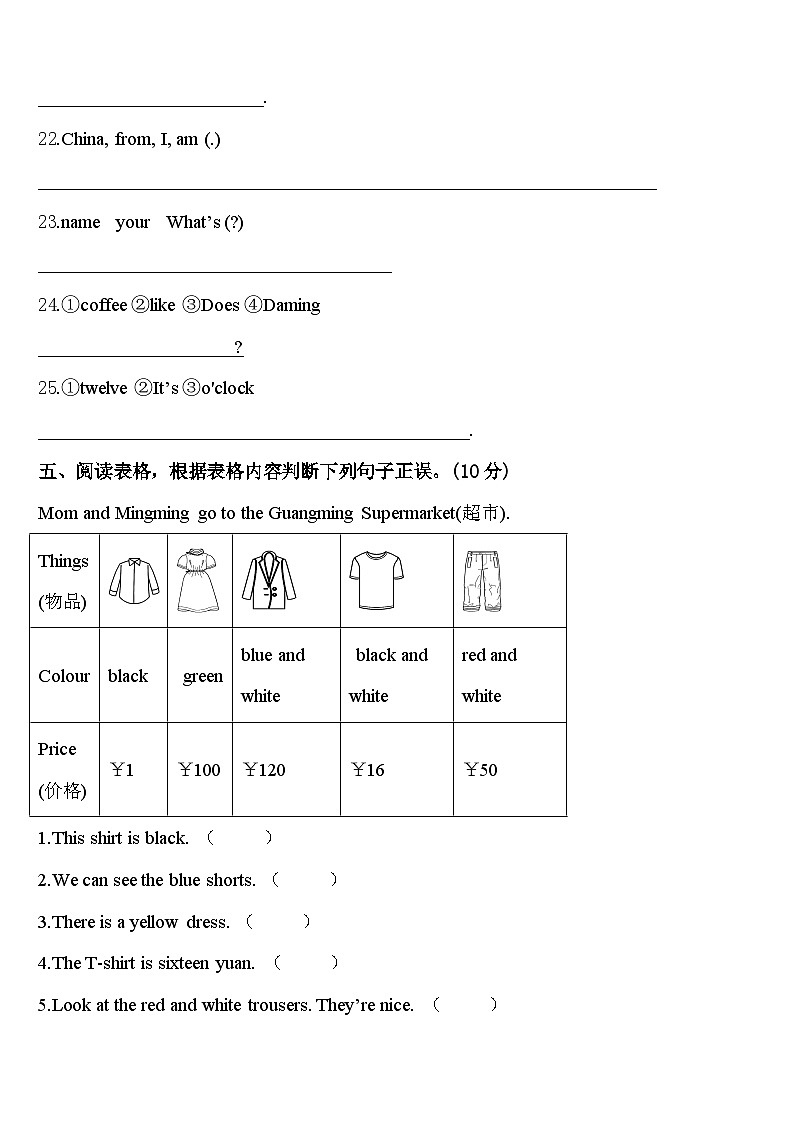 四川省攀枝花市西区2024届英语三下期中监测模拟试题含答案第3页