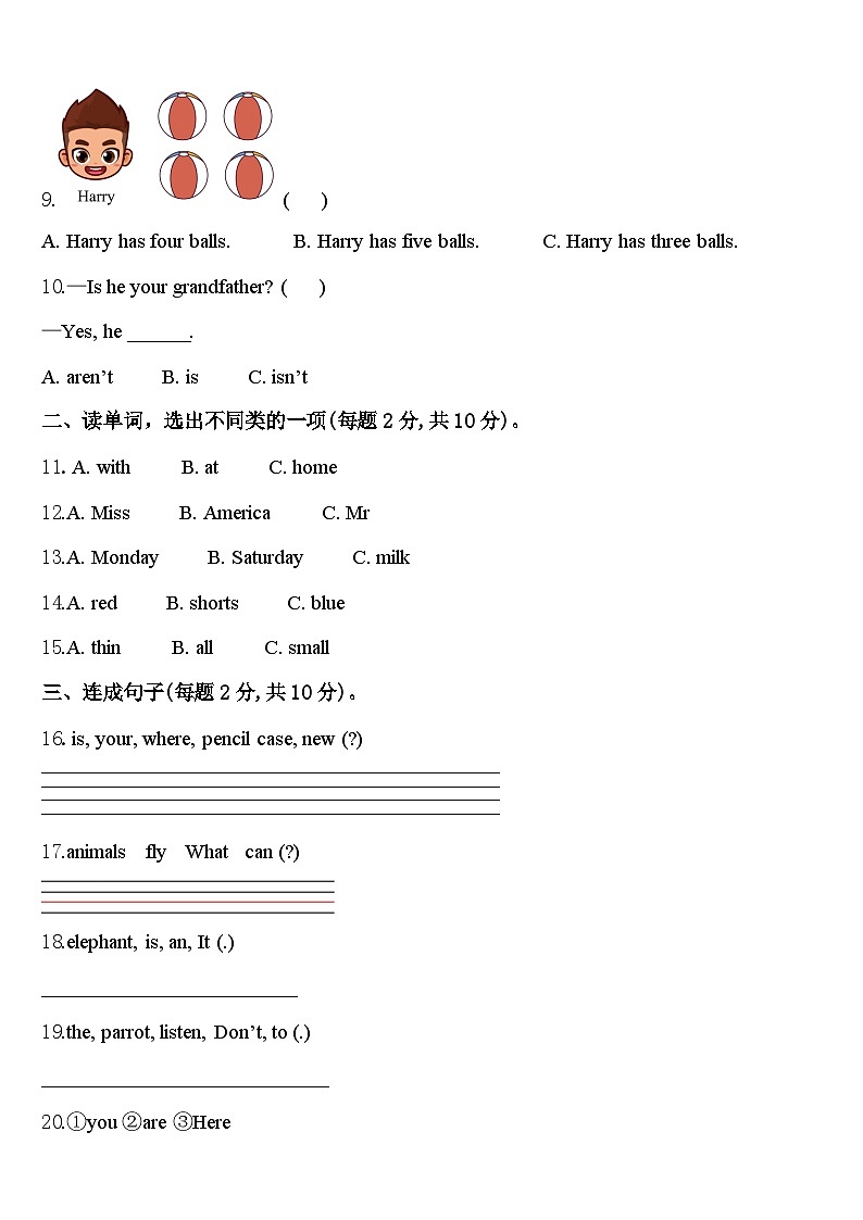 四川省宜宾县双龙初级中学校2024年英语三下期中教学质量检测试题含答案第2页