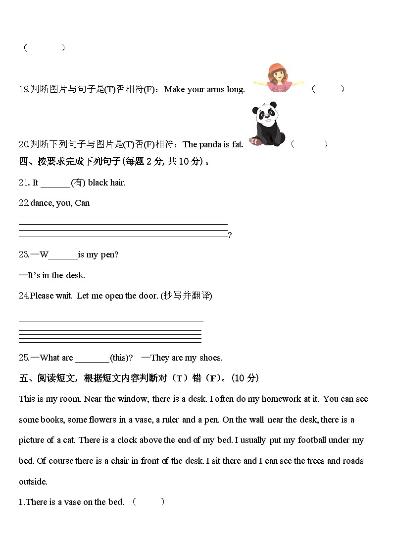 夏县2024届英语三下期中联考试题含答案03