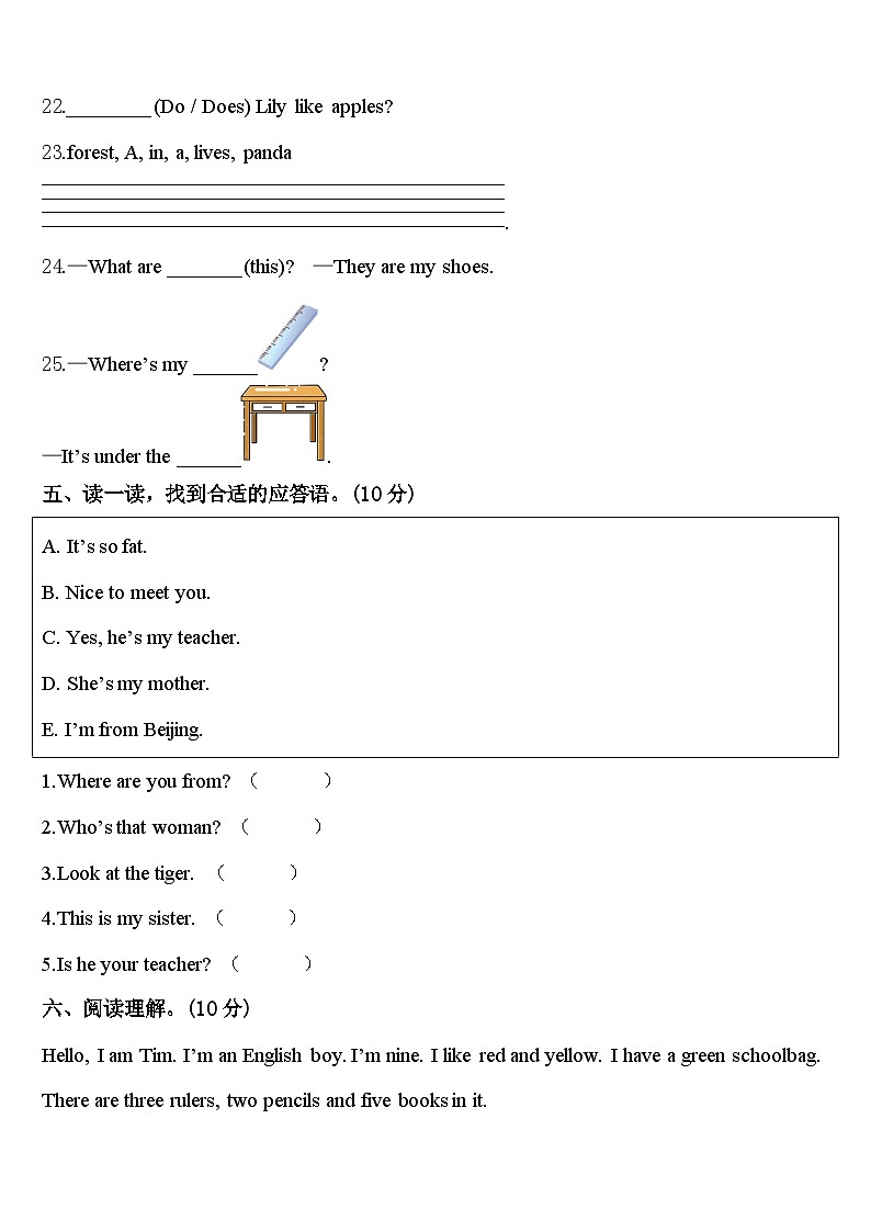 塔河县2024届三年级英语第二学期期中经典模拟试题含答案03