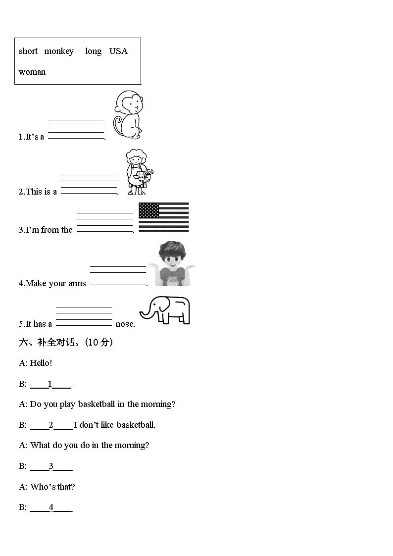 四川省资阳市安岳县2024届三年级英语第二学期期中达标测试试题含答案03