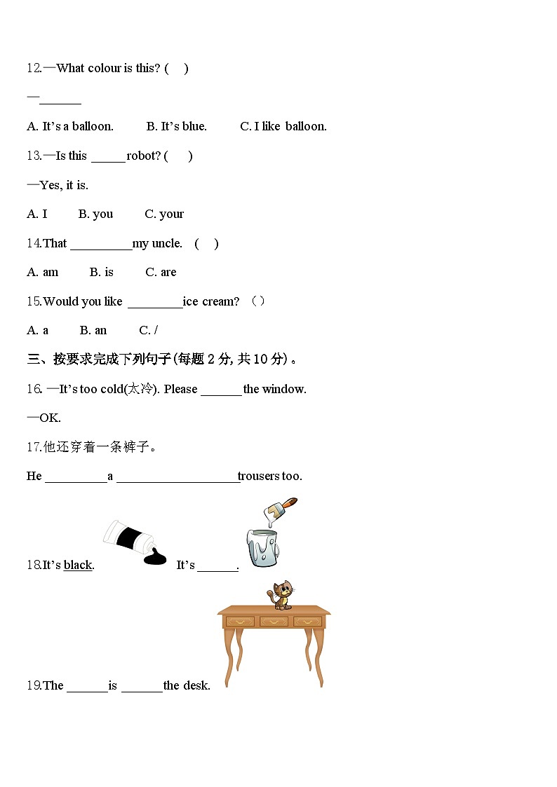 四川省遂宁市安居区2023-2024学年英语三年级第二学期期中达标测试试题含答案第2页
