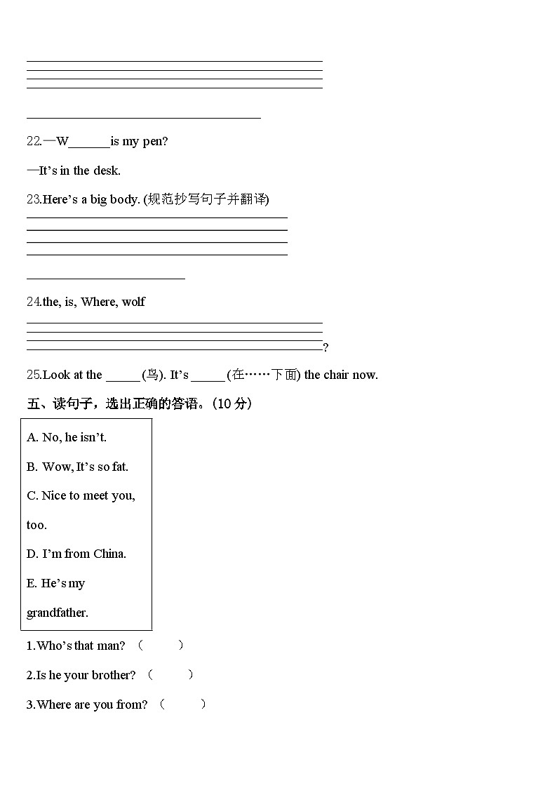 安徽省安庆市2024届英语三年级第二学期期中联考模拟试题含答案第3页