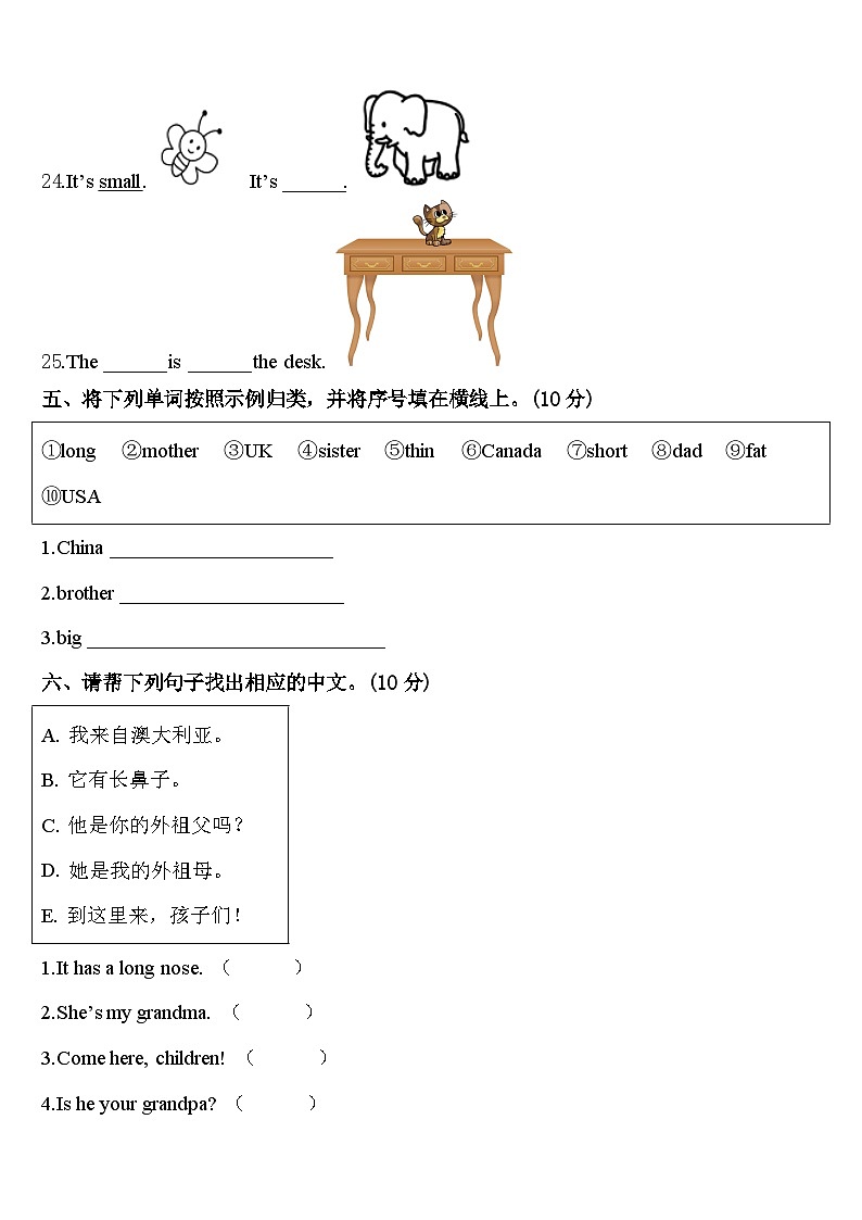 安化县2024年三年级英语第二学期期中学业质量监测模拟试题含答案03