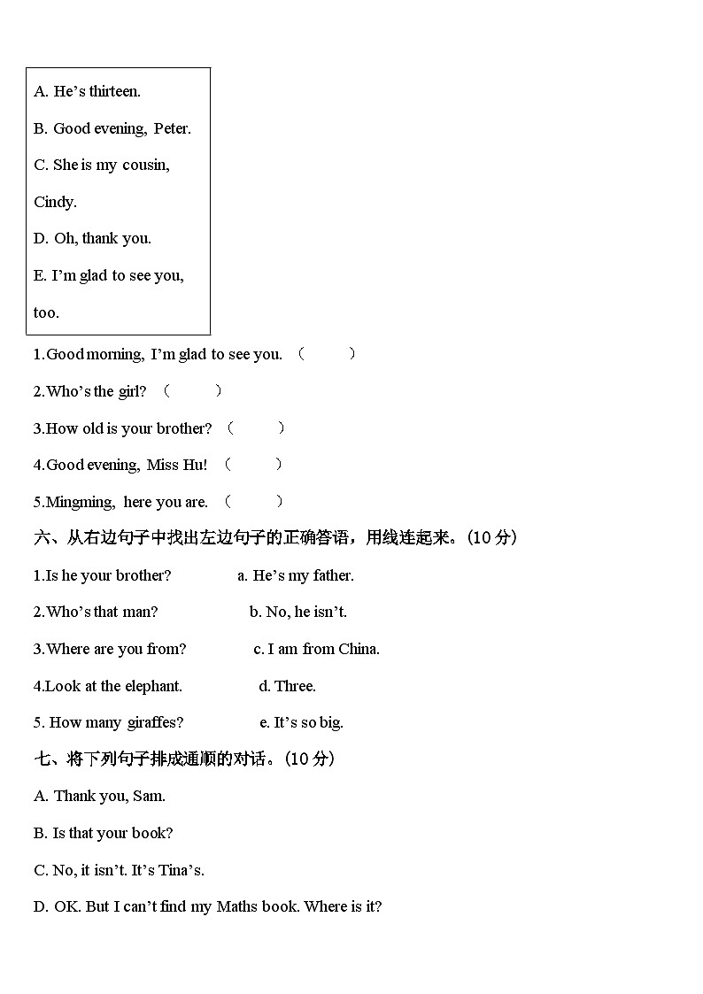 安徽省安庆市潜山市2024届英语三下期中复习检测模拟试题含答案第3页