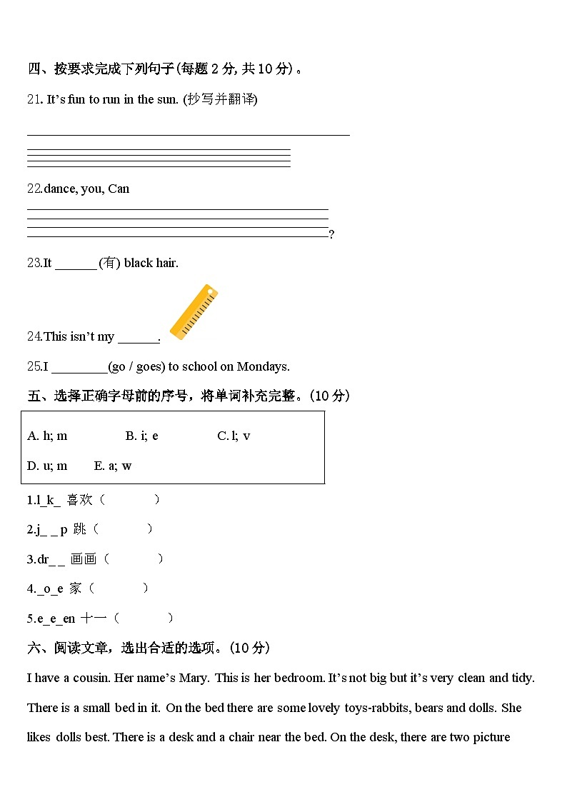 安徽省亳州市涡阳县2024年三年级英语第二学期期中经典试题含答案03