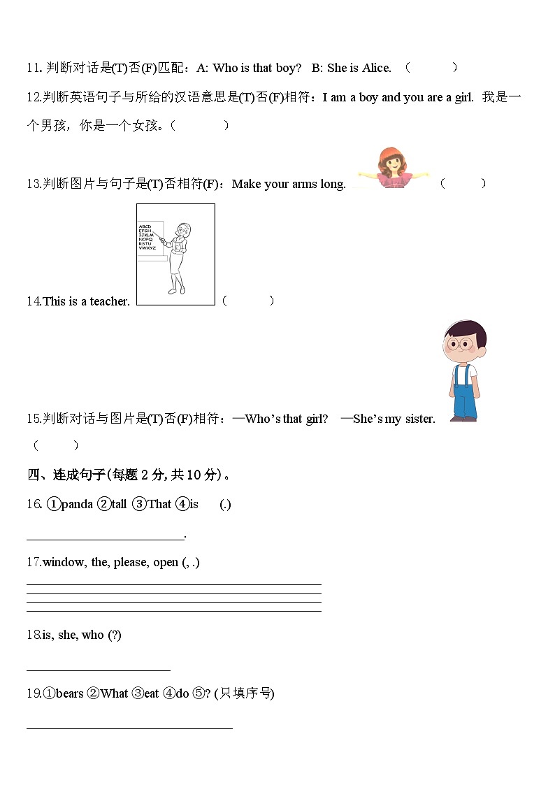 安徽省六安市金安区2024届英语三年级第二学期期中考试模拟试题含答案第2页