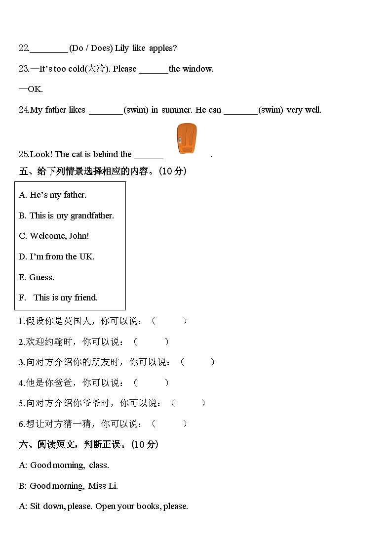 安徽省六安市舒城县2024届英语三下期中检测试题含答案03