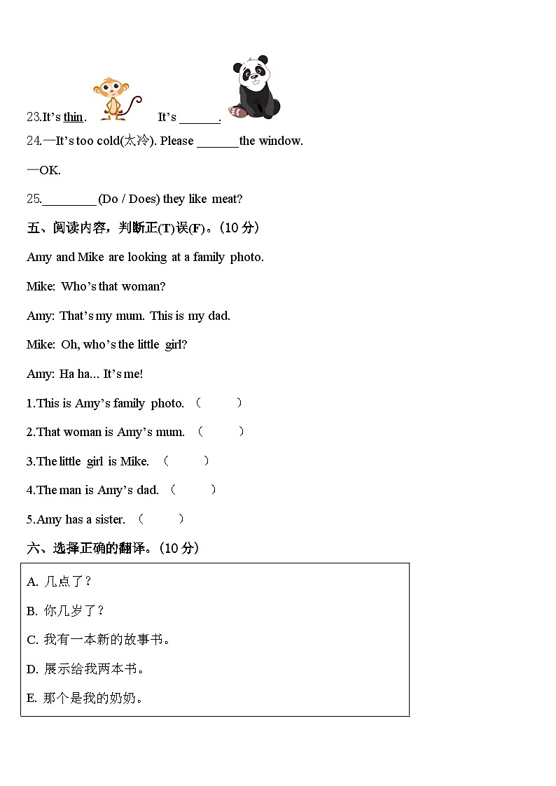 安徽省无为市2024年三年级英语第二学期期中检测模拟试题含答案03