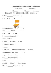 安康市2024届英语三年级第二学期期中考试模拟试题含答案