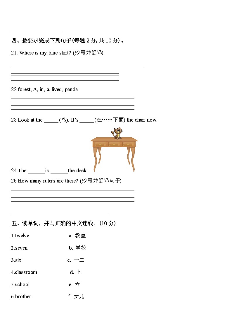 安康市紫阳县2024届三下英语期中质量跟踪监视试题含答案03
