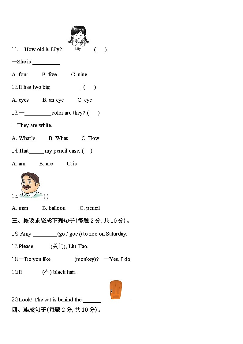 大理白族自治州弥渡县2024届英语三年级第二学期期中复习检测模拟试题含答案02