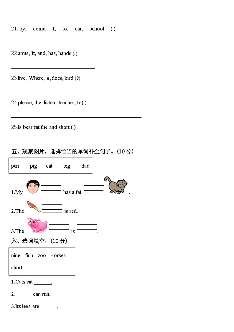大理白族自治州弥渡县2024届英语三年级第二学期期中复习检测模拟试题含答案03