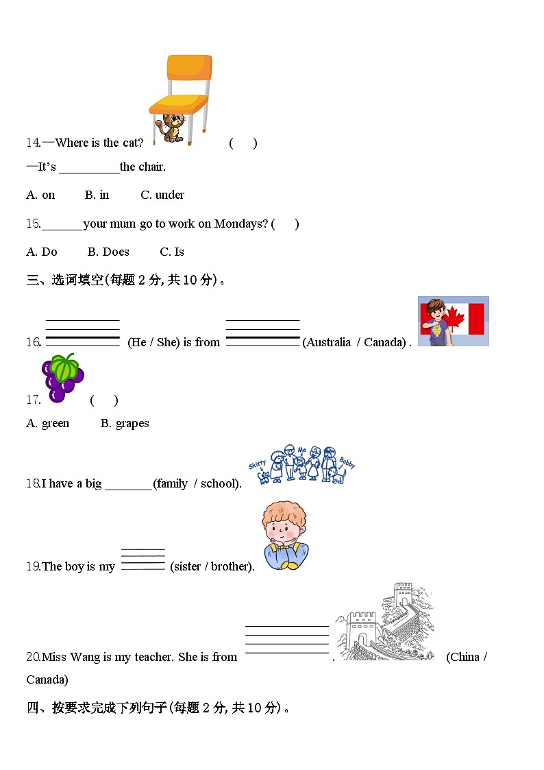 大连市2024年英语三下期中复习检测模拟试题含答案02