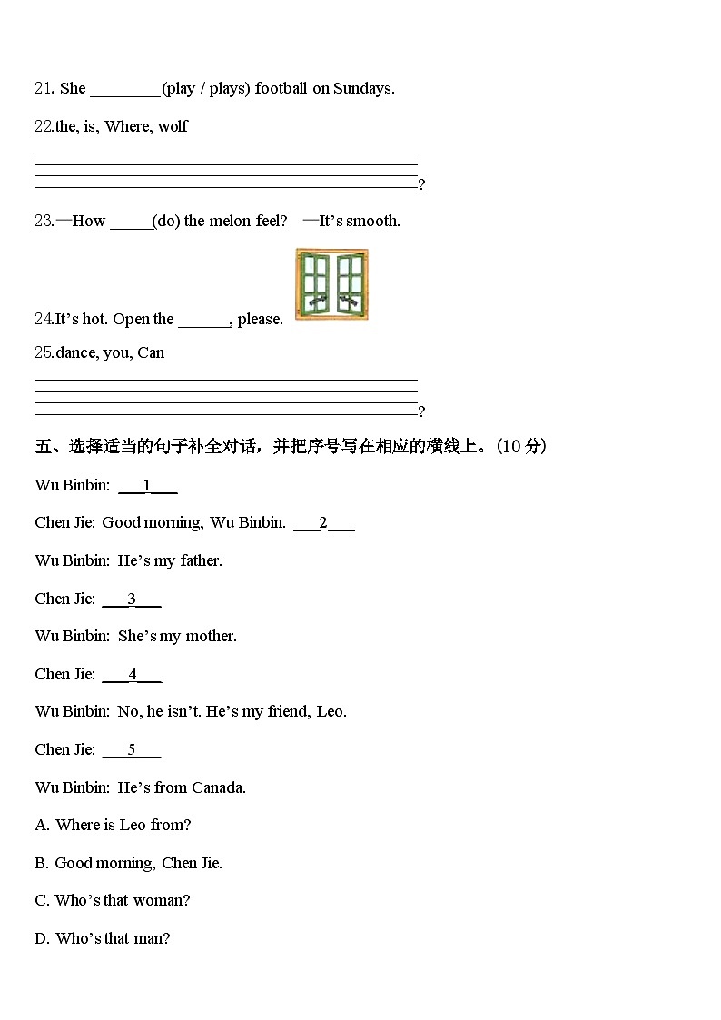 大连市2024年英语三下期中复习检测模拟试题含答案03